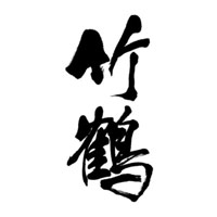 本溪回收竹鹤威士忌Taketsuru-品牌介绍