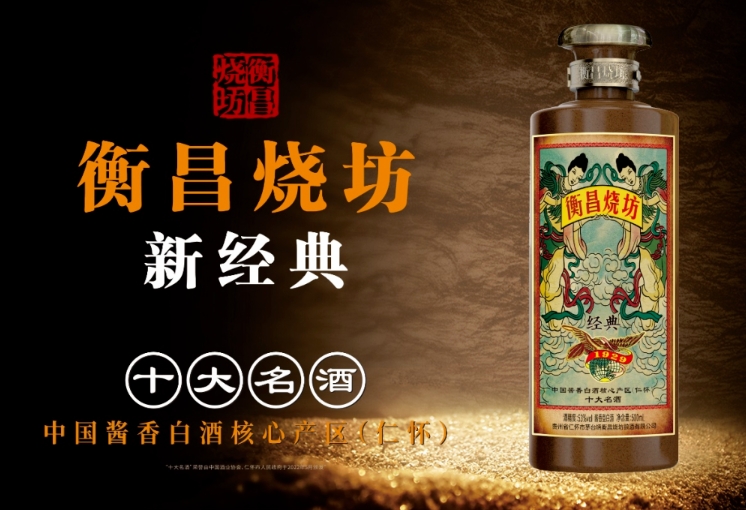 本溪衡昌烧坊酒为什么那么贵？回收行情价格如何？