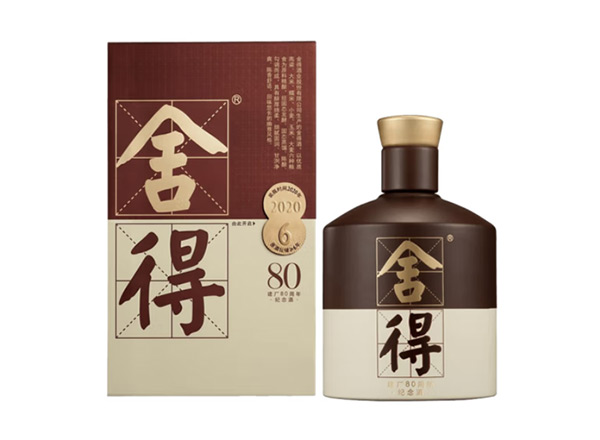 本溪舍得酒回收品味·舍得（建厂80周年纪念版）