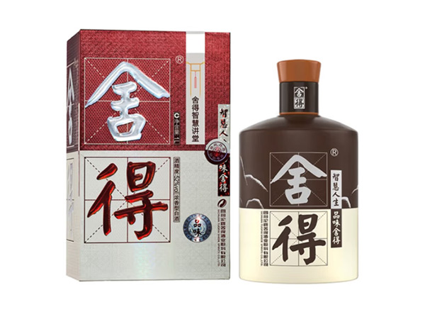 本溪沱牌酒回收品味·舍得酒（舍得智慧讲堂）
