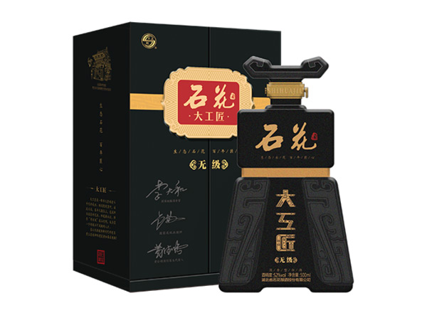 本溪石花大工匠酒回收大工匠无级