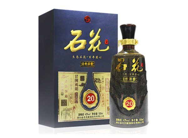 本溪石花酒回收石花盛世浓香20年石花二十年份酒